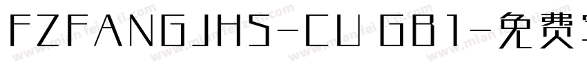 FZFANGJHS-CU GB1字体转换